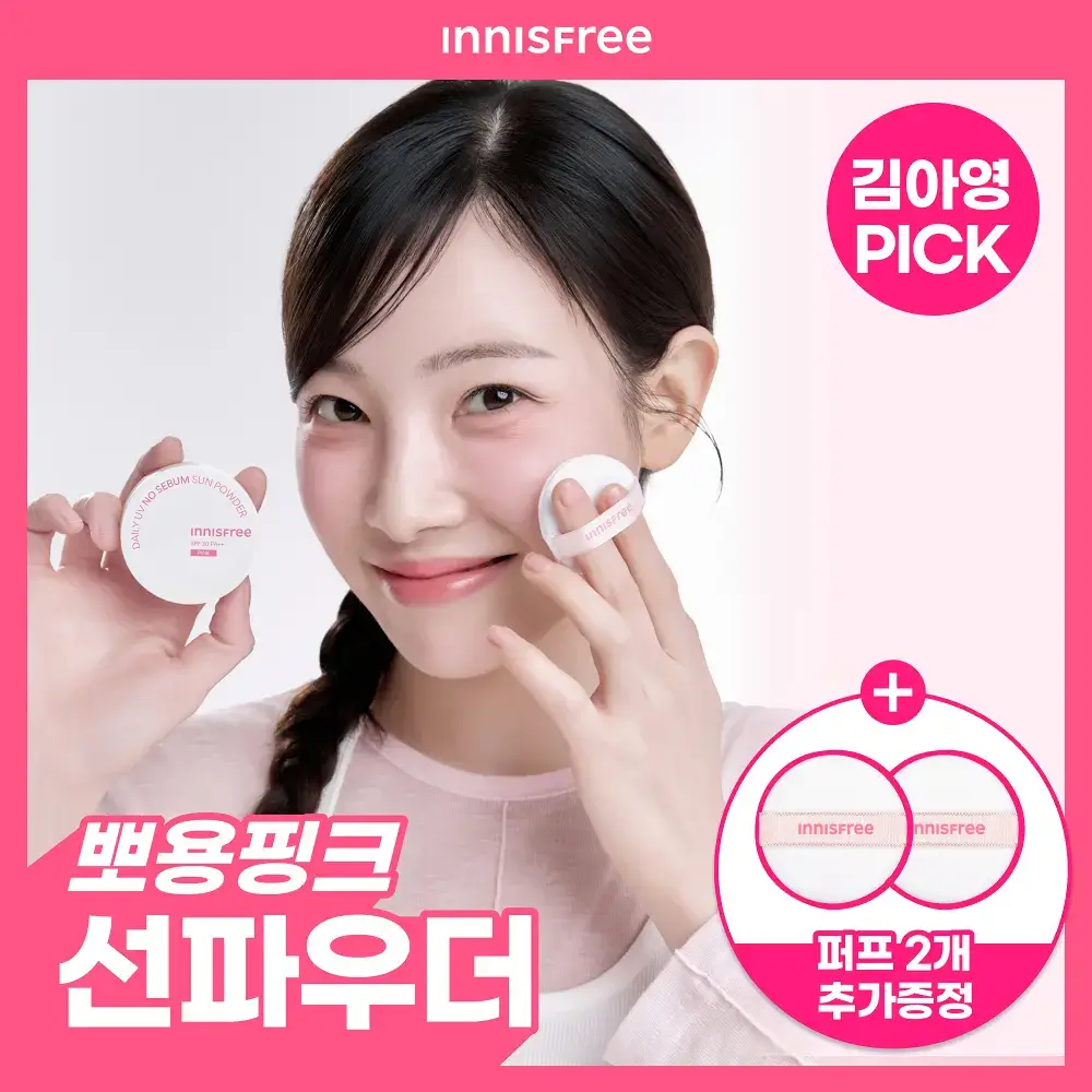 [NEW]이니스프리 데일리 유브이 노세범 선파우더 4g 기획(+퍼프1ea)
